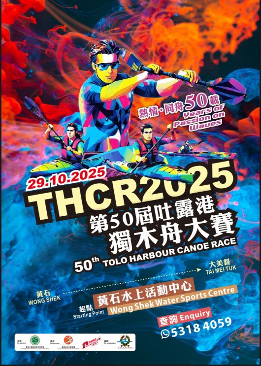 thcr2025.jpeg